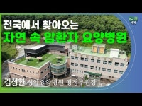 김성환 성암요양병원 행정부원장