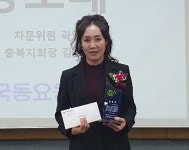 김은주 한국동요음악협회충북지회장, 한국동요음악대상 공로패 수상