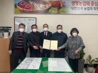 흙살림푸드, 오창농협, 농가생활협동조합 충북도와 업무협약