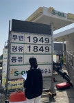 청주 상당구청, 상반기 석유판매업소 지도점검