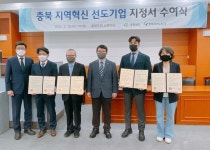 새한㈜, ㈜우영메디칼, ㈜유진테크놀로지, ㈜코엠에스 지역혁신 선도기업 지정