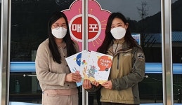 소백산국립공원북부사무소, 단양 초·중학교에 환경교육 교재 무상지원