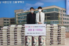 익명의 독지가, 청주 봉명고에 쌀 1t 기부
