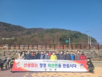 부여 외산면, '청정외산 산불 제로' 결의대회