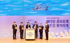 보령시, 11회 전국 수산인의 날 행사 성료