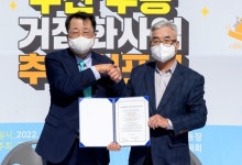 제천시, 수산면 중심지와 관광지 결합된 거점(공공 플랫폼) 구축