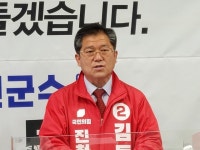 김동구 전 진천군의원, 진천군수 출마 선언