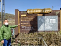 이·통장이 소개주는 우리 동네 이야기/ ➄상당구 미원면 종암2리