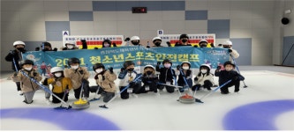 충북체육회, 청소년스포츠안전교실 운영