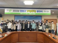 청주 청원구청, V멘토링 발대식