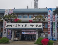 금산군 행정력 강화로 양지에 자리잡다