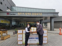 청주시장애인종합복지관, 뿌리병원과 LocalTact 희망동행 이웃나눔챌린지 기부물품 전달
