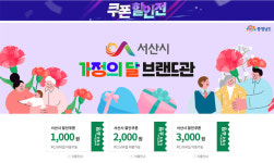 서산우체국자판기 | 동양레이더/서산우수농특산물, 우체국쇼핑몰 가정의 달 할인 행사
