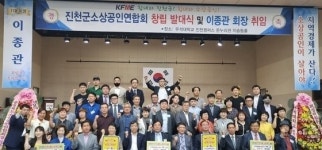진천군소상공인연합회 초대 회장 이종관씨