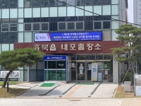 홍북읍내포출장소 건물입구에 인구통계알림 LED 전광판 설치