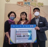 사진기사/ 한국전력공사 단양지사, 이웃사랑 나눔 실천