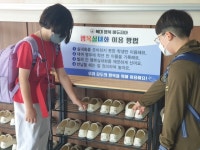 서로 믿고 배려하는 행복실내화 빌려가요