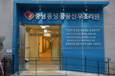 홍성군보건소 공공산후조리원 이용료 감면 대상 확대