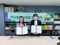 충북지속가능발전협의회·업사이클 창작기술 협동조합 업무협약