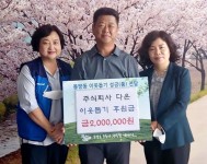 (주)다온, 이웃돕기 후원금 200만원 기탁