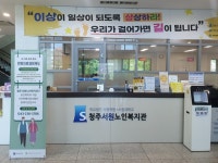 청주서원노인복지관, 사전연명의료의향서 등록기관 지정