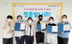 청춘잡담, 3기 홍보 서포터즈 청춘빛나리 발대식