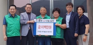 사진기사/ 단양군·읍 새마을남녀협의회, 이웃사랑 성금 200만원 기탁