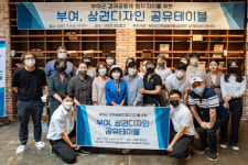 부여군지역공동체활성화재단, 7~10월 모두 4회 부여, 상권디자인 공유테이블 열어