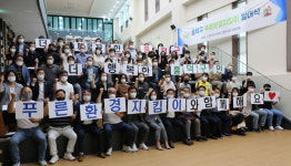 흥덕구 푸른환경지킴이 발대식 개최…환경문제 개선 노력
