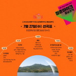 아산시, 2022년 문화가 있는 날 청춘마이크 충남권역 공연 27일 영인상성저수지
