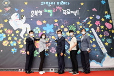 창의·상상으로 빛나는 노벨 충북 도전