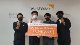 친구청소년쉼터, 월드비전에 1724만8000원 전달