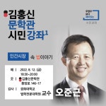 김홍신문학관 시민강좌 출발