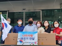 청주 율량사천동, 헌 태극기 새 태극기로 바꿔드려요