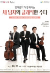 당진문화재단, 매월 마지막 주 당진 문화가 있는 날 특별공연 개최