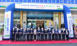 제천 금성농협 종합청사 준공식 개최... 고객과 조합원에 최상의 서비스 제공