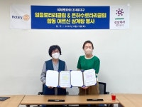 청주일등·은하수로타리클럽 청주내덕노인복지관에서 나눔행사