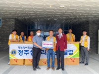 청주상당라이온스클럽, 청주서원노인복지관에 사랑의 의류전달