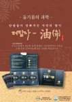 충북광역자활센터 개발·보급, 단양지역자활센터 금상 수상