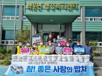 사진기사/ 제천시 백운면-제천시종합자원봉사센터, 저소득층에 삼계탕 100그릇 지원