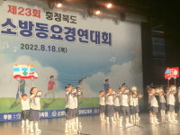 영동소방서, 금성어린이집 충북119소방동요대회 은상 수상