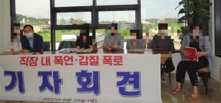 논산시 모 요양병원 갑질·학대 논란