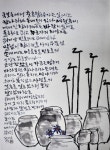 묵향에 담긴 사직동 국보로 이야기