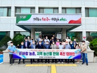 청주 오창읍, 지역농산물 판매 촉진 캠페인