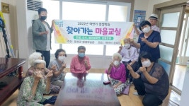 음성군, 찾아가는 문해교실 운영