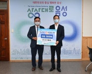 ㈜지석통운, 음성군에 성금 200만원 기탁