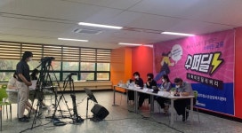 서청주청소년상담복지센터, 슈퍼비전 유튜브 생중계