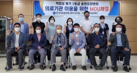 송원의료재단·자총 충주시지회, 의료기관 이용 협약