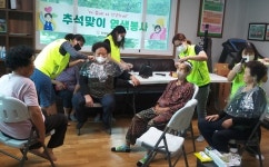 사진기사/ 단양군 가족센터, 추석맞이 염색봉사