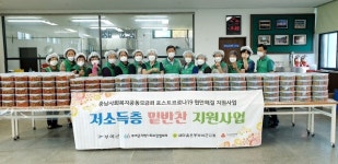 부여군새마을부녀회, 은산면 수해 이재민 등에 밑반찬 전달  